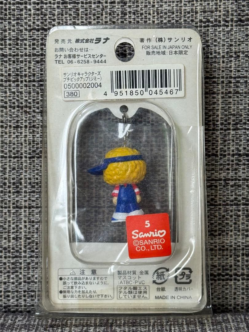 当時物　サンリオ　パティ＆ジミー ファスナーマスコット　チャーム　キーホルダー