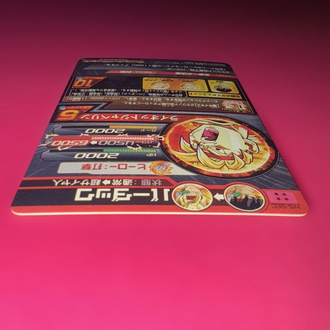 ドラゴンボールヒーローズ　バーダック　旧弾