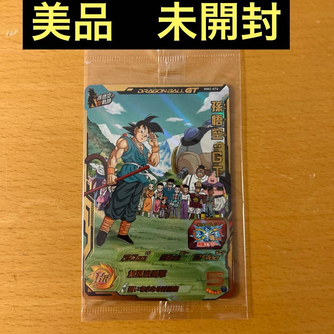 スーパードラゴンボールヒーローズ　ＭＭ2-074 孫悟空:GT 未開封