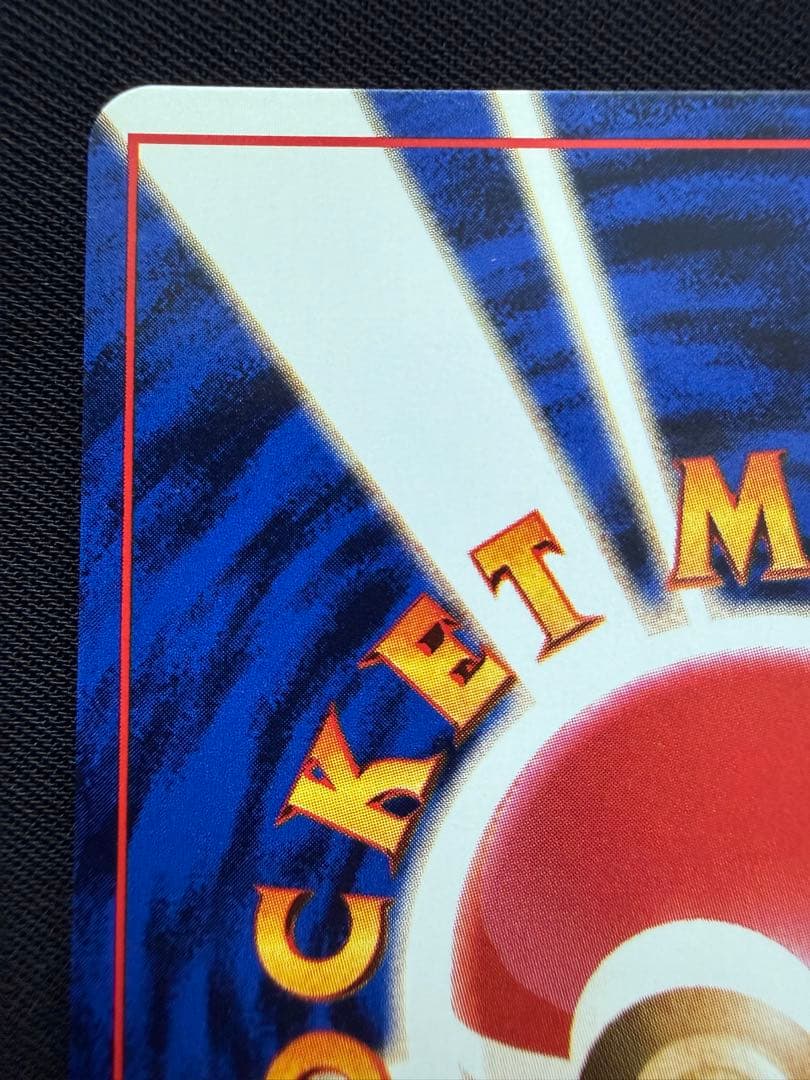 【極美品・弱全面ホロ】ファイヤー 化石の秘密 ポケモンカード 旧裏