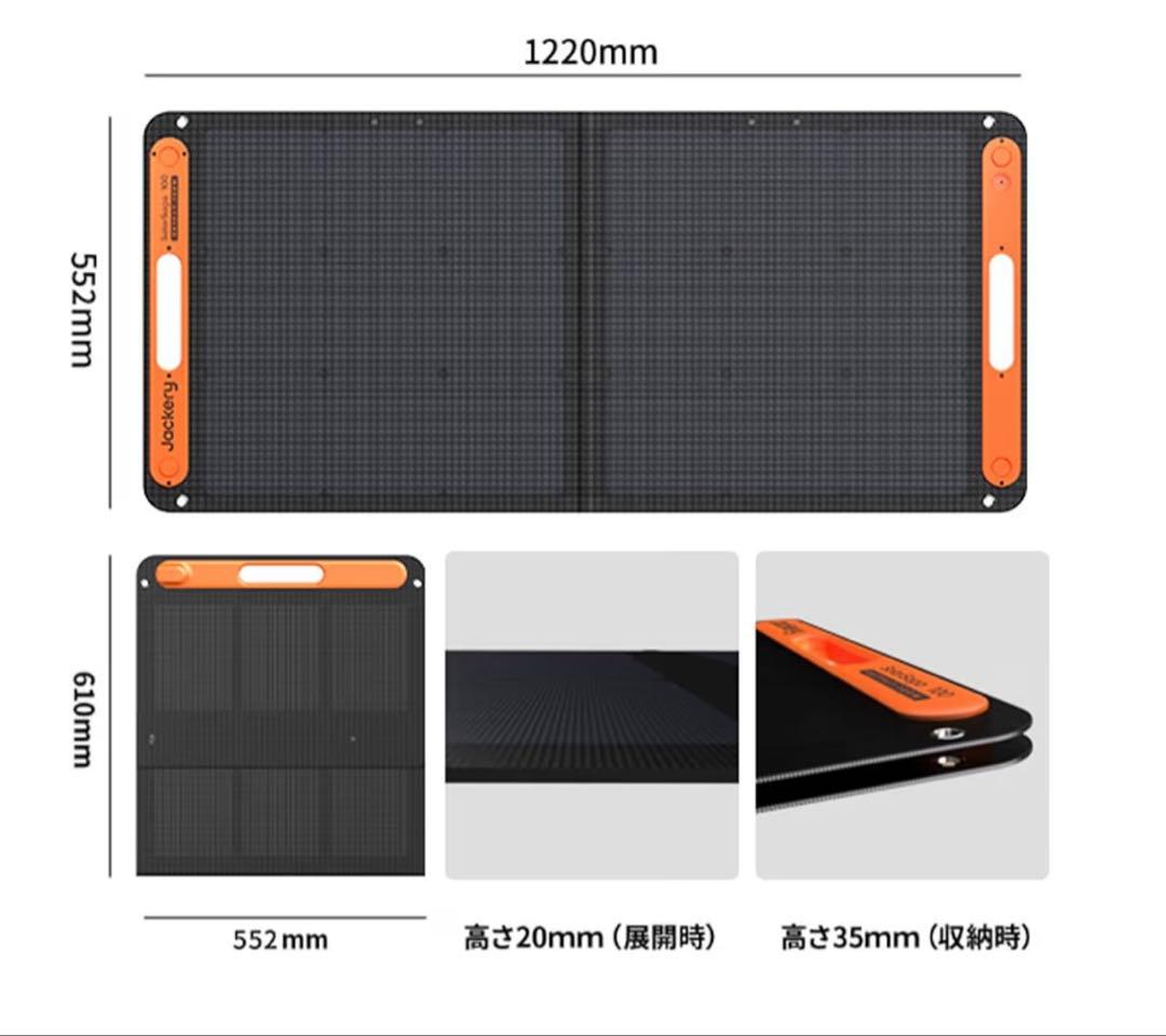 Jackery SolarSaga 100 ソーラーパネル 100w