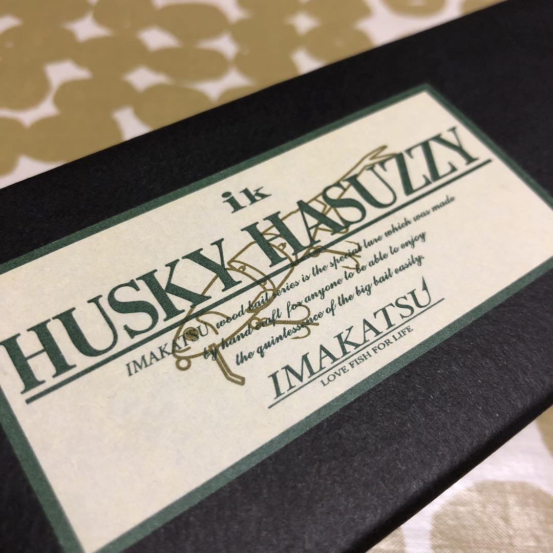 イマカツ　ハスキーハスジー　新品未使用レア⁈