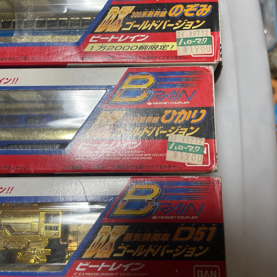 B TRAIN ゴールドバージョン