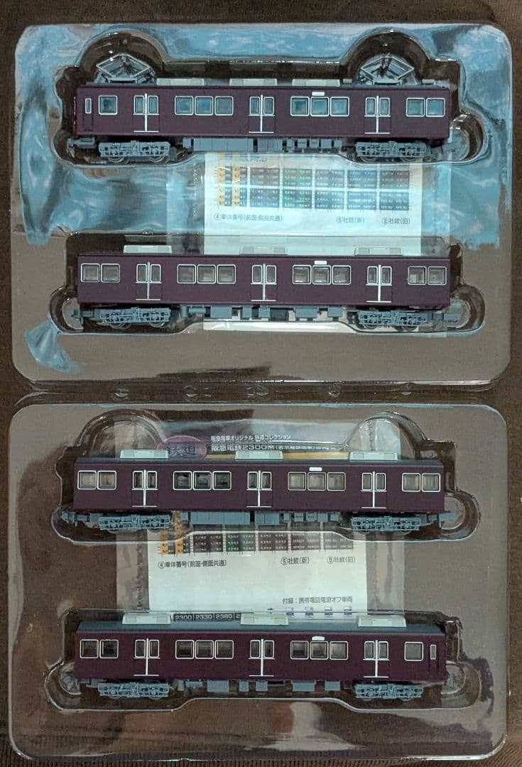 鉄道コレクション　阪急2300系　表示幕改造車　2セット　鉄コレ