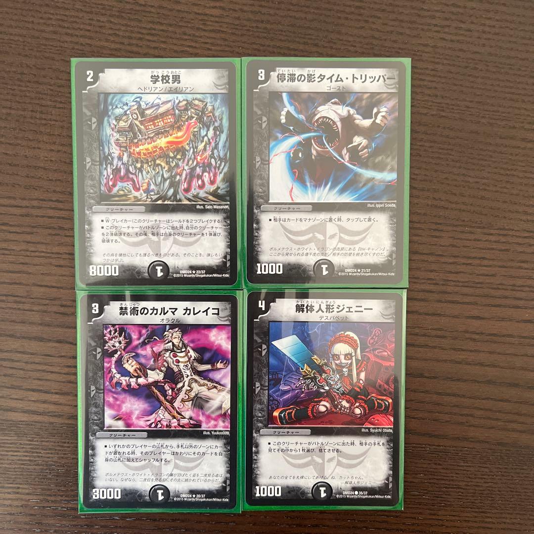 デュエル・マスターズ　マスターズクロニクルデッキ　ボルメテウス・リターンズ