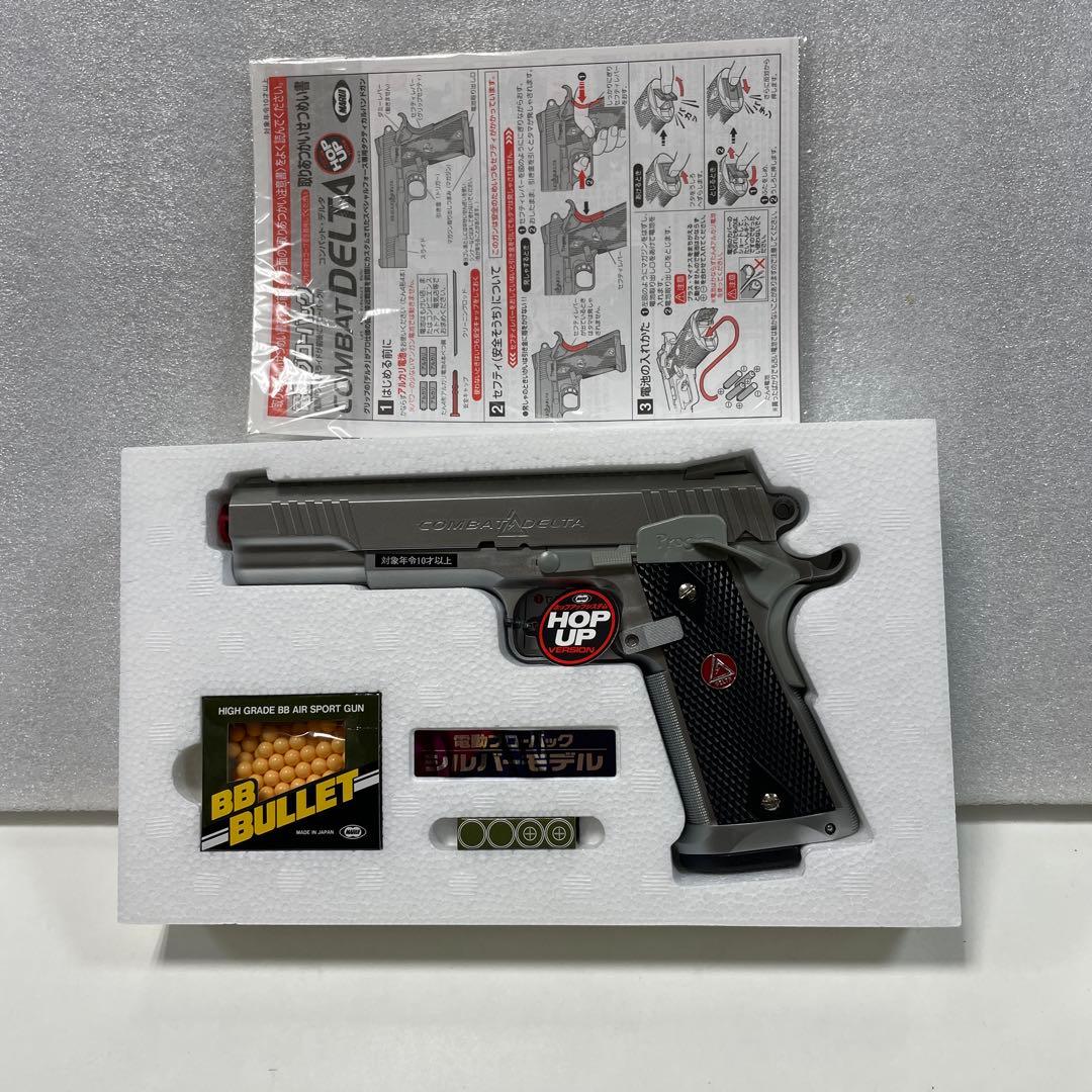 MARUI センチメーターマスター＋デザートイーグル50AE＋コンバット・デルタ