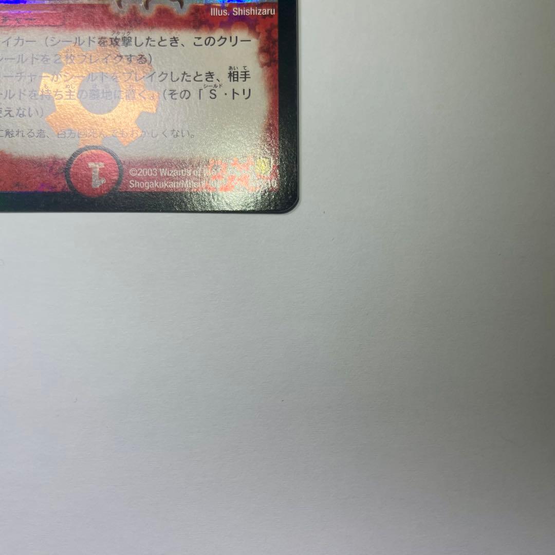 ボルメテウスホワイトドラゴン　初期　380