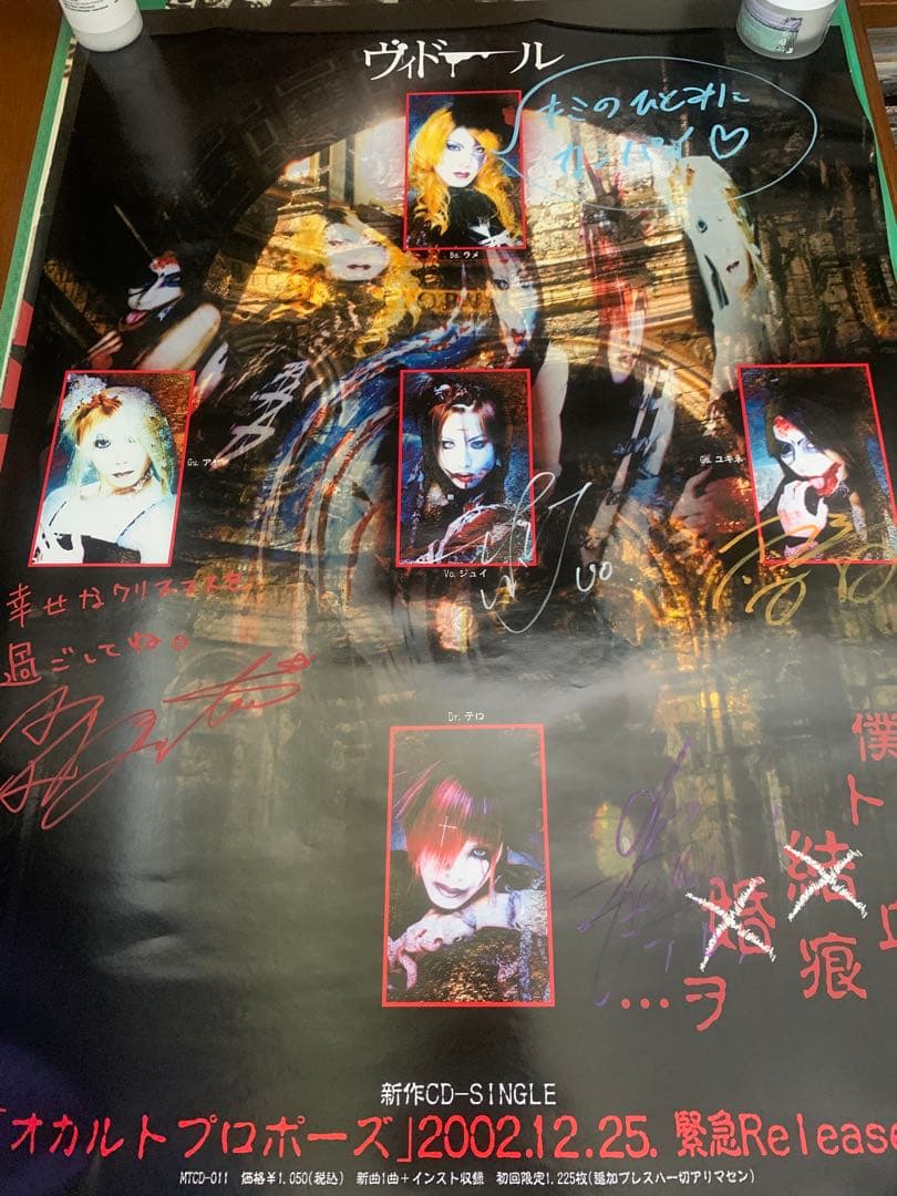 ヴィドール　オカルトプロポーズ 直筆サイン入りポスター
