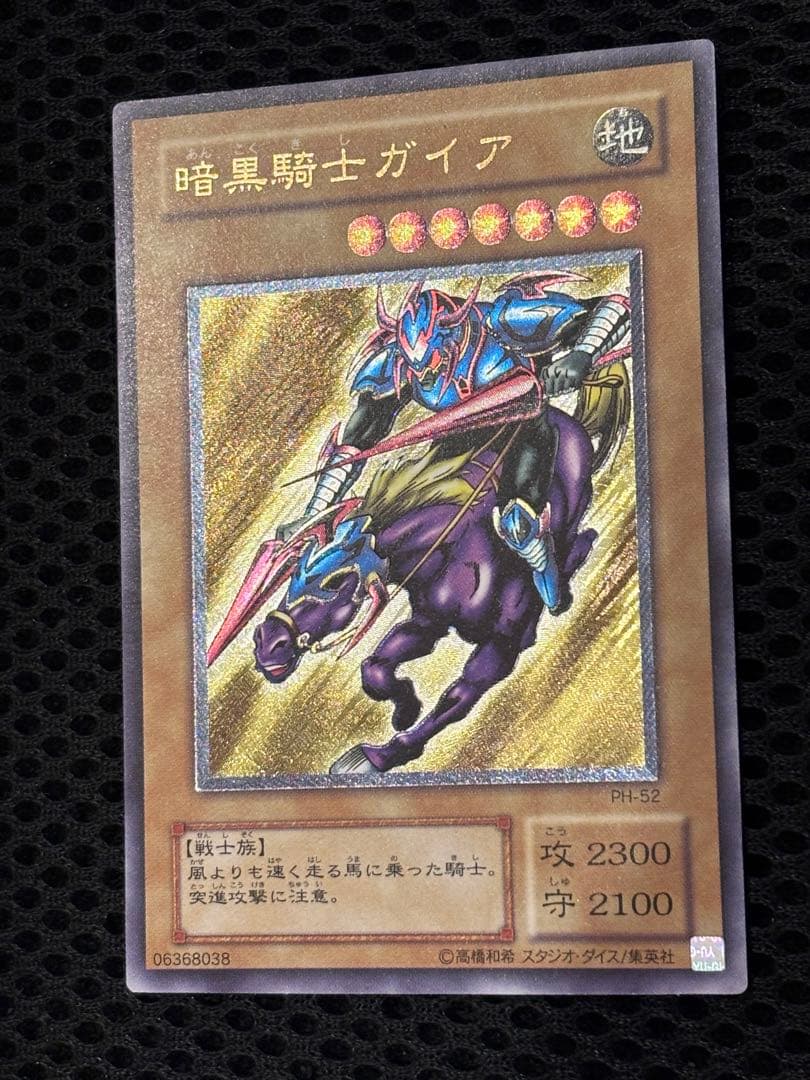 レ*。様 極美品　暗黒騎士ガイア　レリーフ　アルティメット　遊戯王