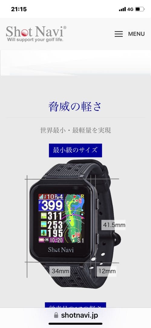 ラウンド用品・アクセサリー Shot Navi Air