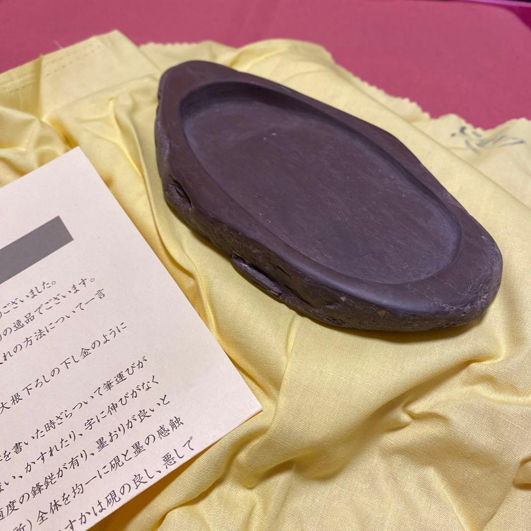 すずり　硯　甲州銘石雨畑硯　峯硯堂本舗