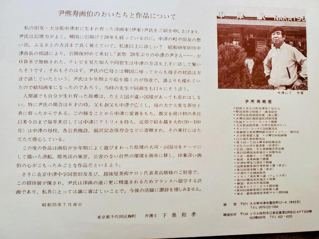 伊東熙寿作　油彩画 リヨン駅の朝　F6　　A-11