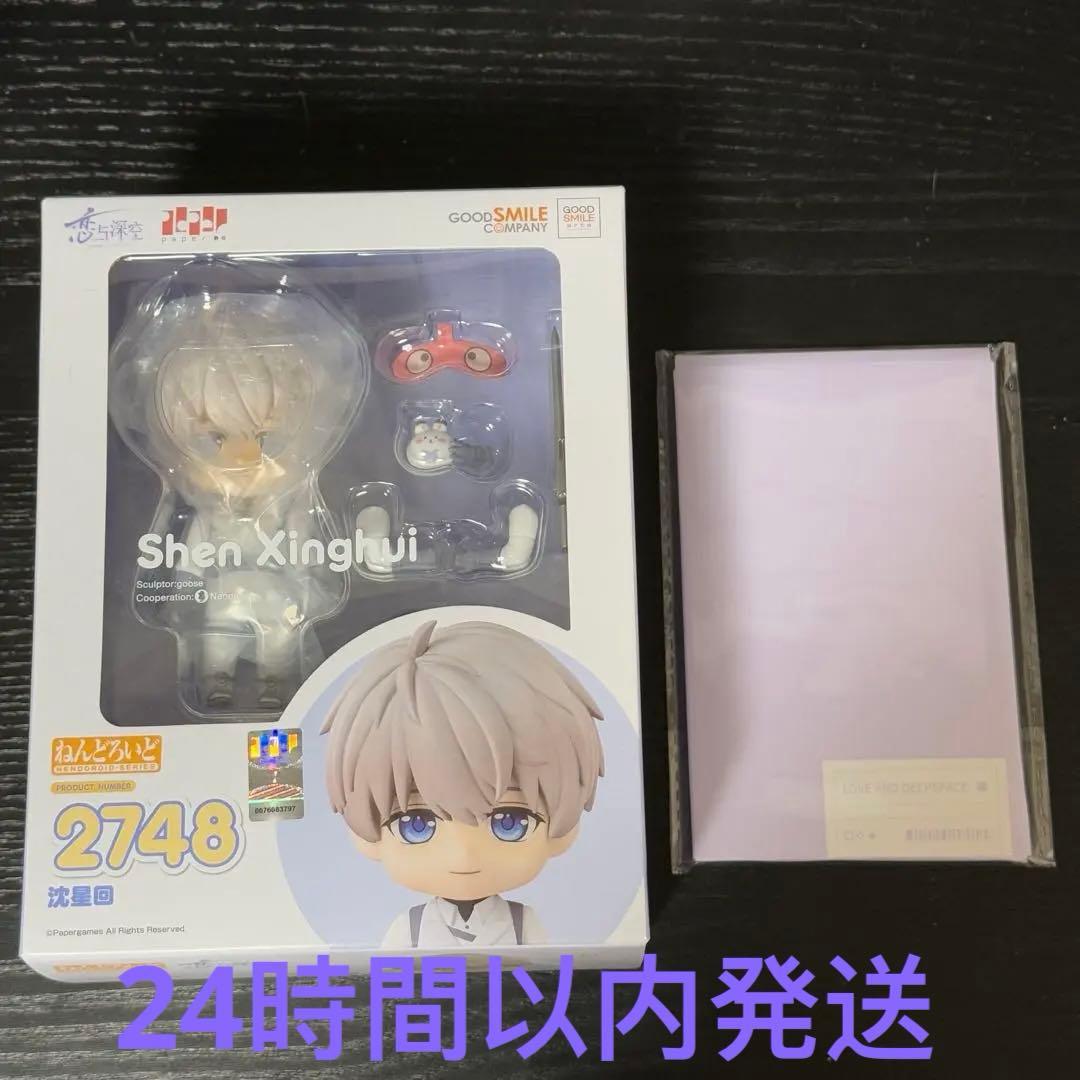 恋と深空 公式正規品 セイヤ GSC ねんどろいど 特典カード付き