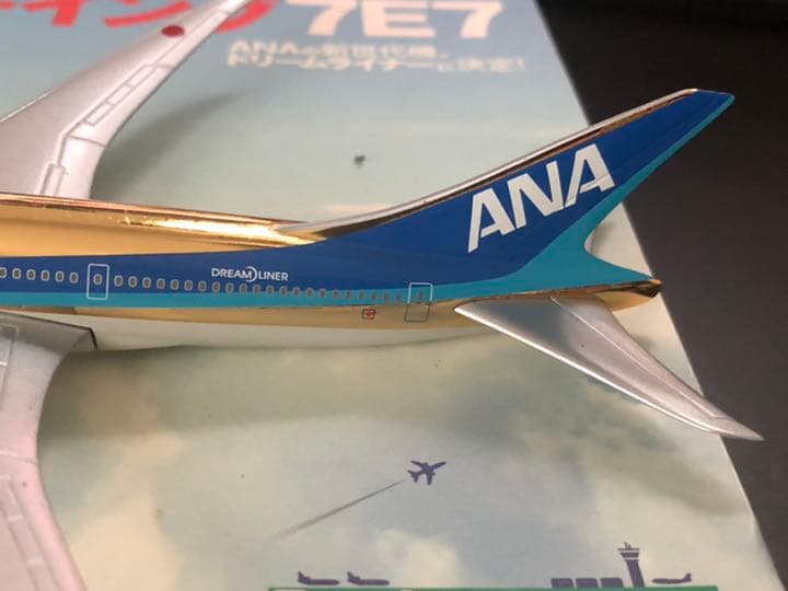 1/400 B7E7 ANA 全日空　架空機　希少ゴールド