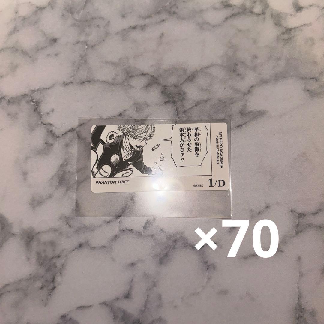 僕のヒーローアカデミア 物間寧人 ボードゲーム