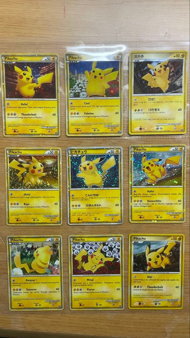 ピカチュウワールドコレクション