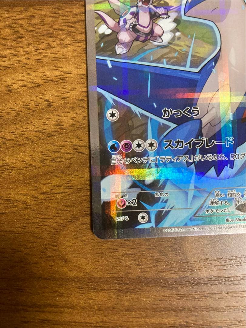 早い者勝ち‼️おまけ付き‼️ラティオス R CP2 伝説キラコレクション