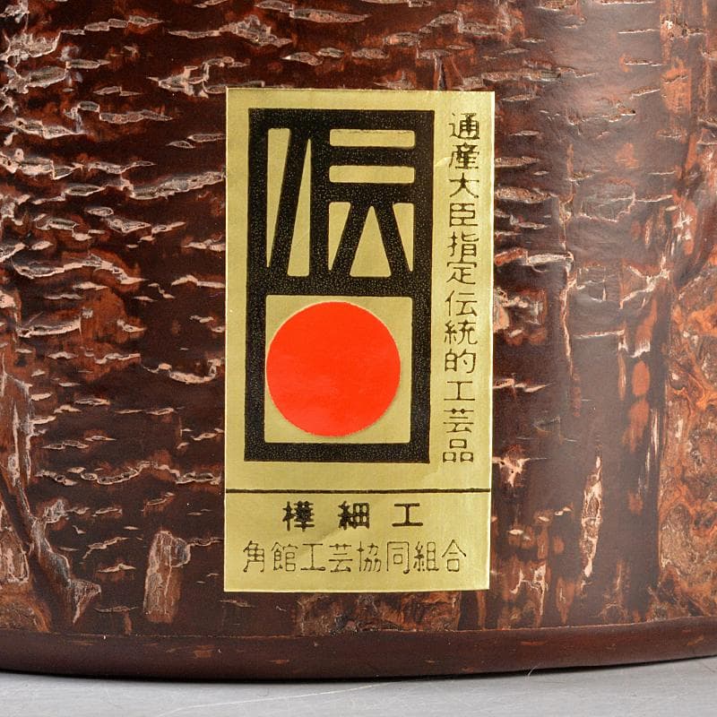 伝統工芸　樺細工　吉田忠作　桜皮抹茶入　共箱　V　R5560