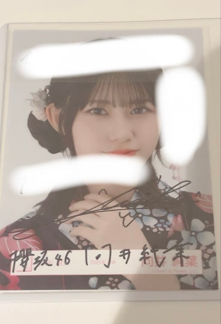 櫻坂46 直筆サイン入り生写真 浴衣　向井純葉 ヨリ