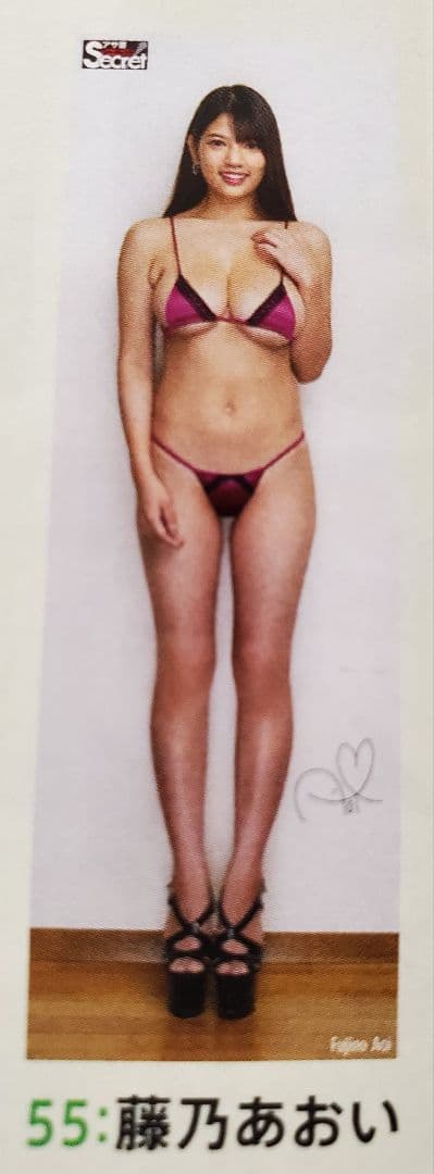 アサ芸シークレット VOL.73 藤乃あおい 等身大ポスター