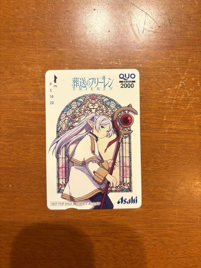 葬送のフリーレン　QUOカード（使用済み）