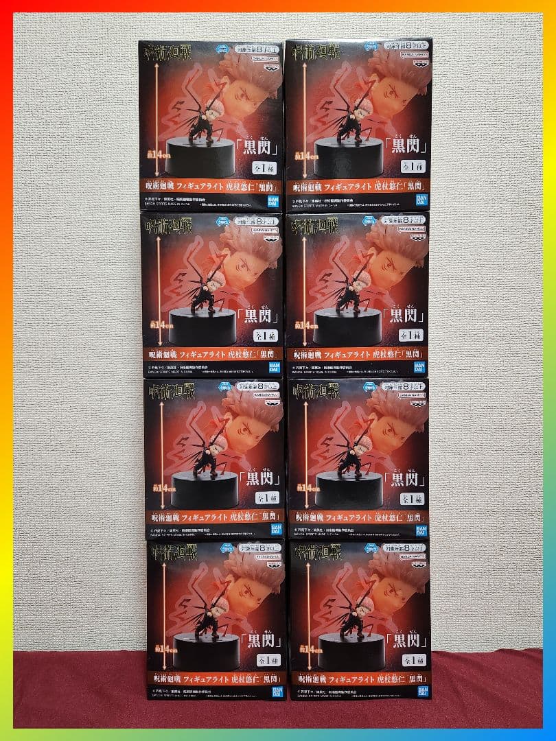 【新品未開封】呪術廻戦 フィギュアライト 虎杖悠仁 黒閃