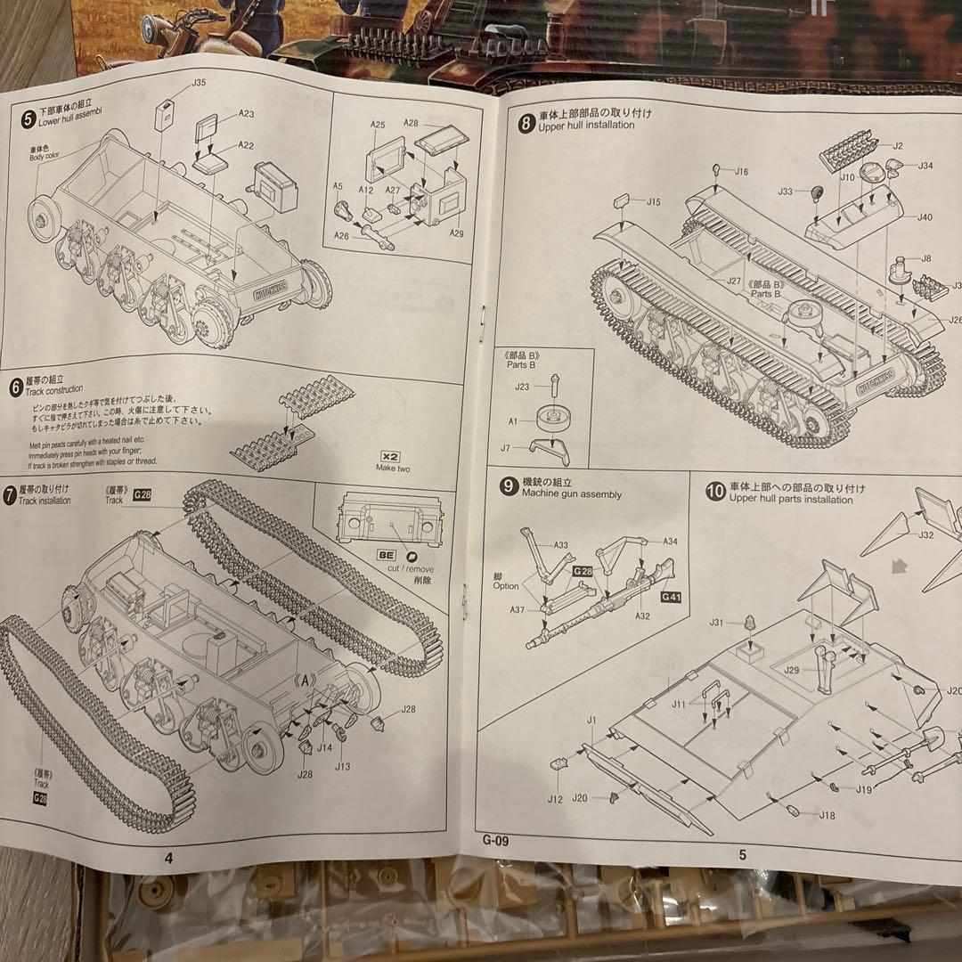 シュリンク未開封も！1/35 トライスター　ピットロード　ドイツ戦車3セット