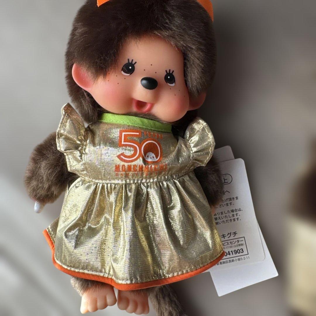 モンチッチちゃん　池袋東武限定　女の子と男の子S ぬいぐるみ　レア