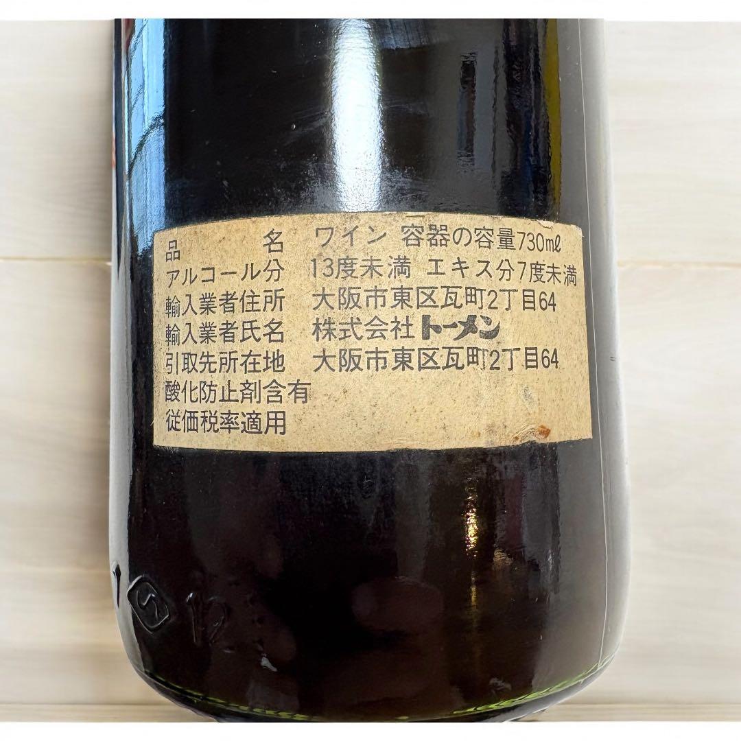 【未開栓】Chateau Lafon Haut-Médoc 1973