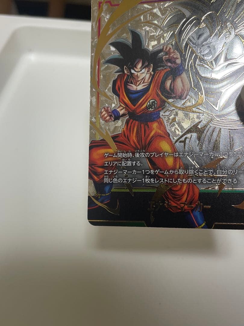 フュージョンワールド　エナジーマーカー 金01 悟空 ブロリー トランクス