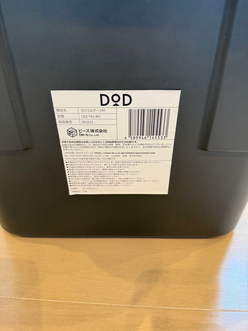 DOD ショッキノヤーツ&ヨクミルヤーツ