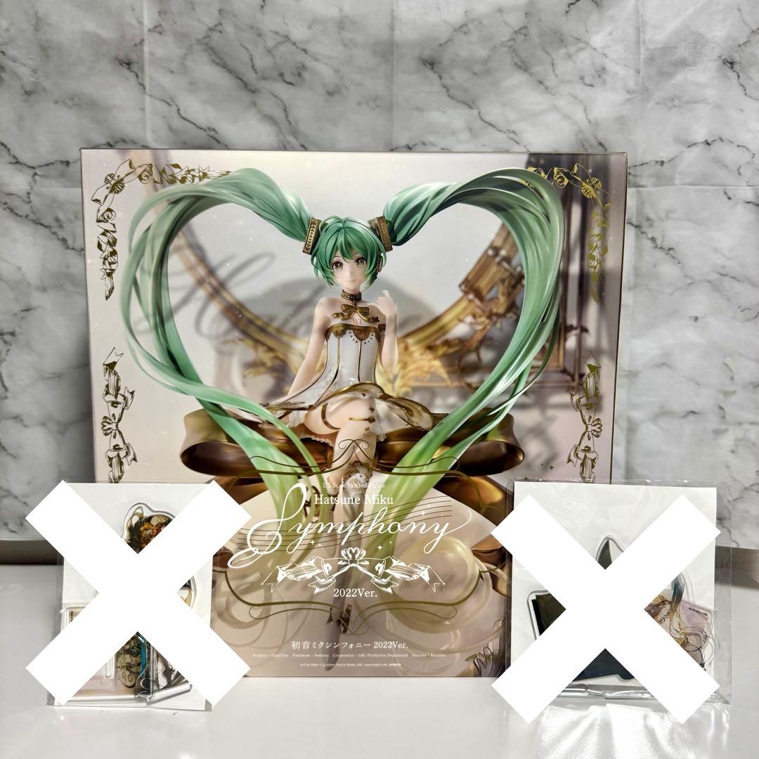 初音ミク　シンフォニー 2022Ver. フィギュア