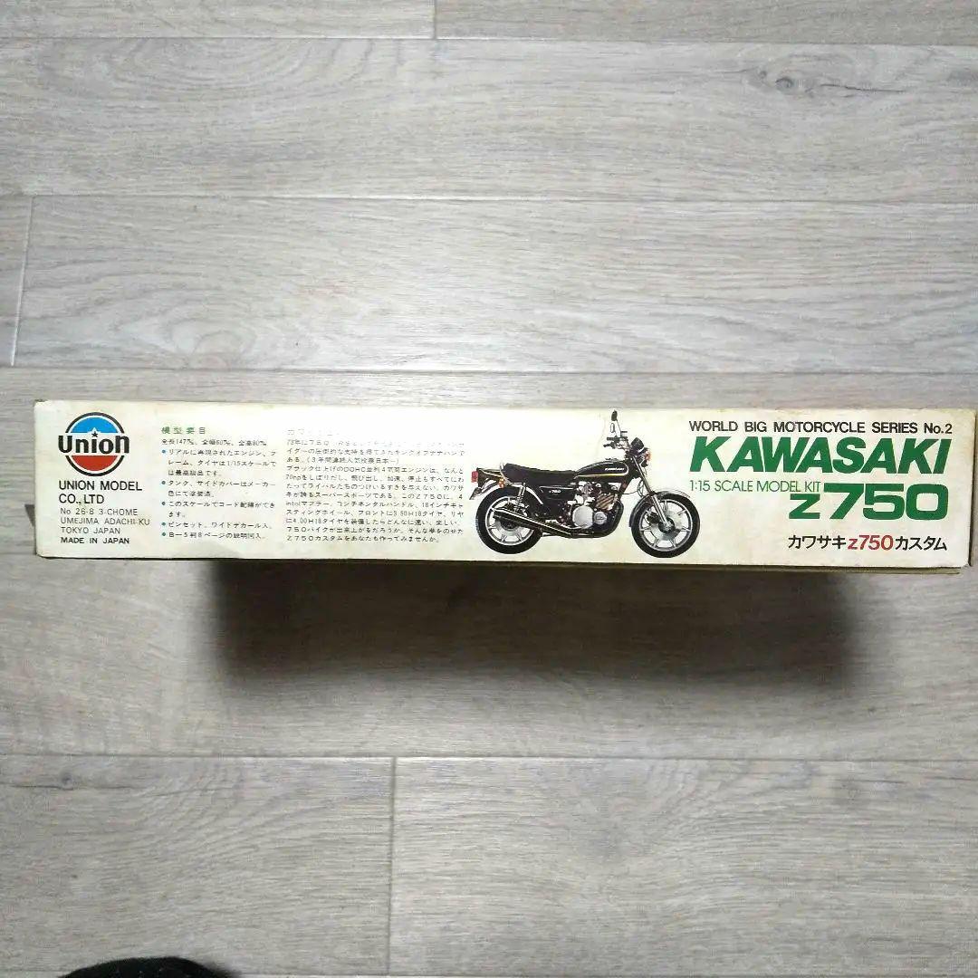 カワサキ Z750カスタム 《 ユニオンモデル プラモデル 》ビンテージ