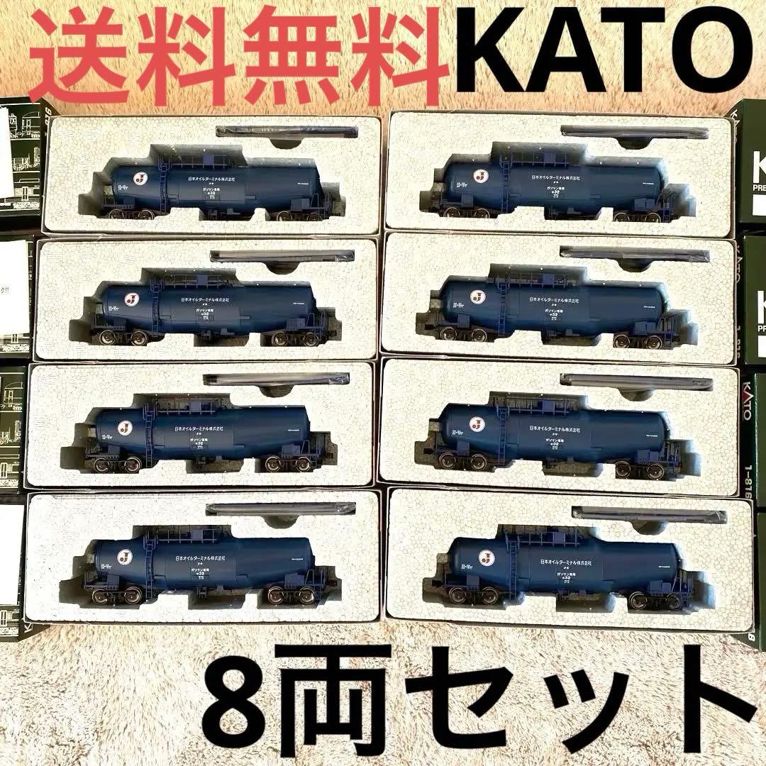 KATO 1-816タキ43000（ブルー）8両セット
