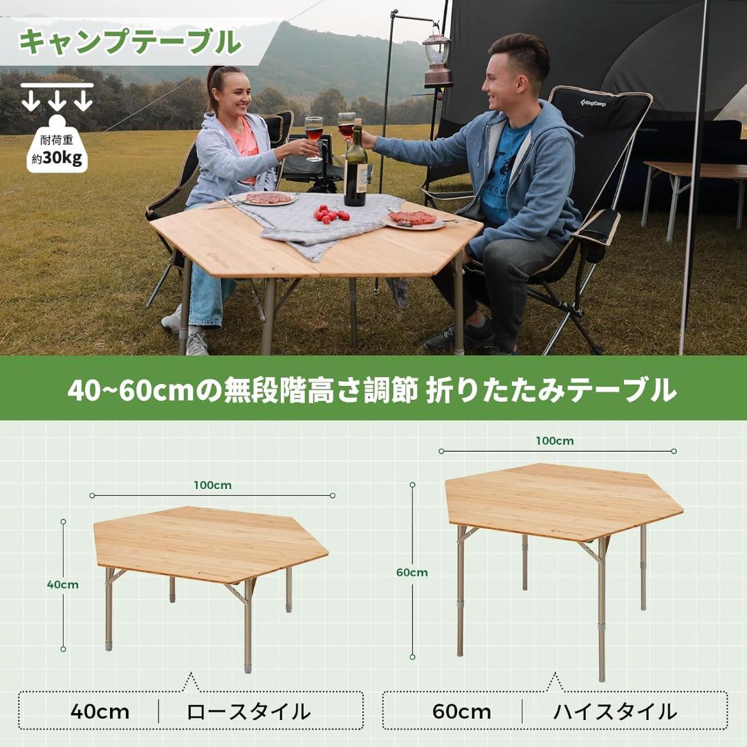 新品未使用 KingCamp 折りたたみ六角形テーブル 幅100cm