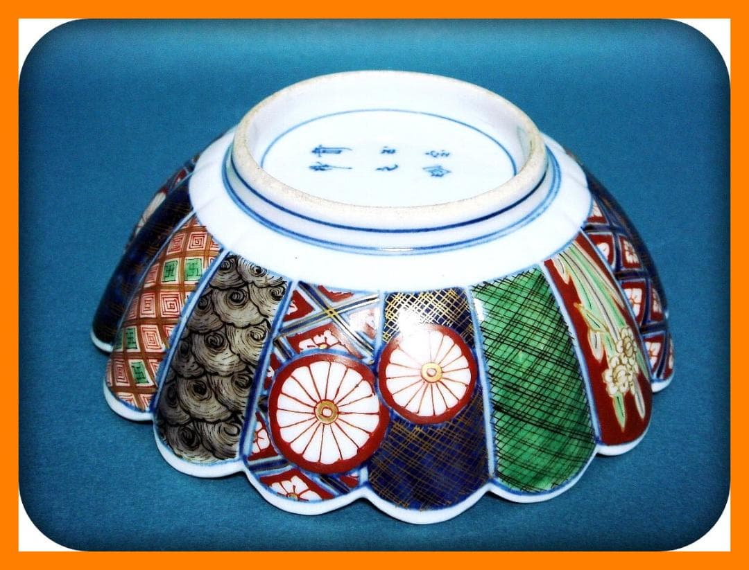 781『菊花鉢 箱付き』奇玉宝鼎之珍　/骨董品 古美術 古道具 アンティーク