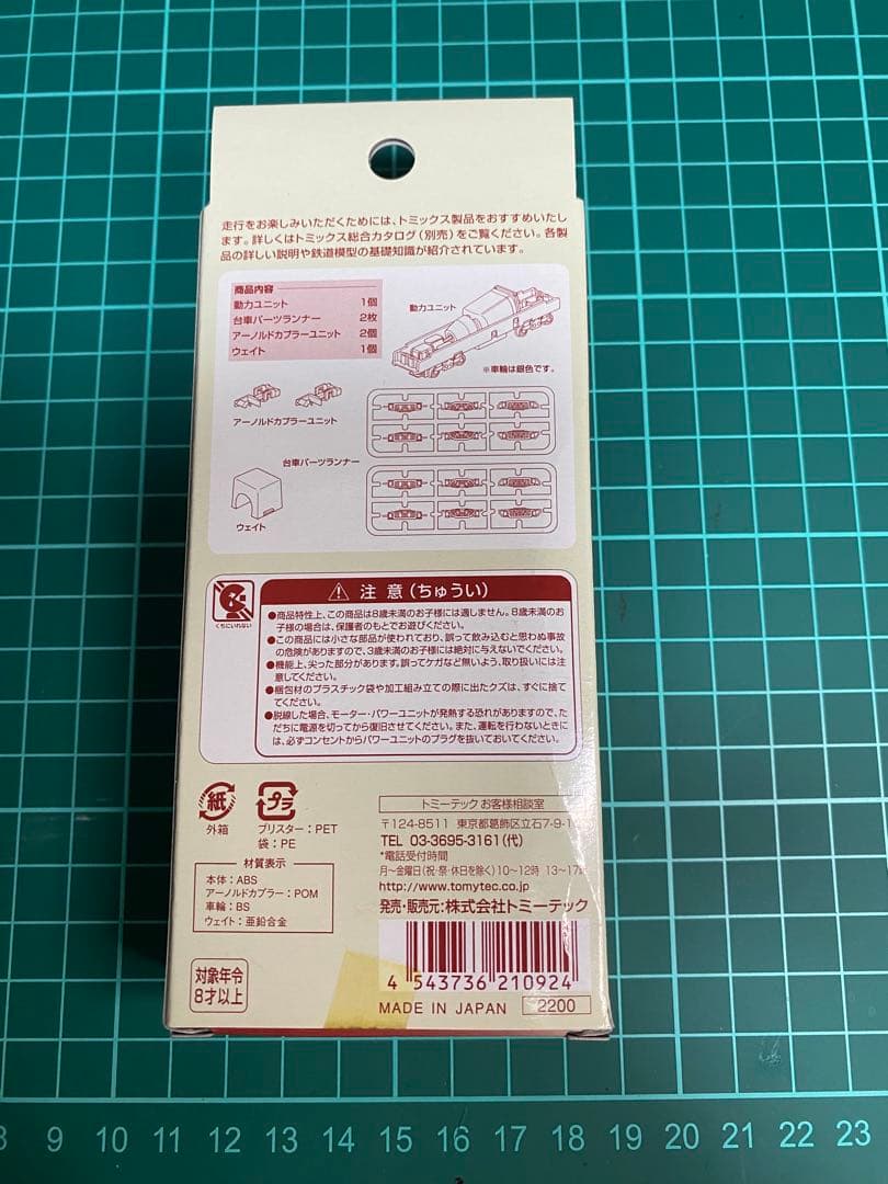 レア物　鉄道コレクションTM-0312m級動力ユニット新品走行確認のみ