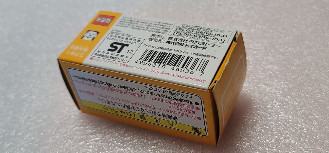 【送料無料】未使用！ コースター 救急車 ミニカー 「 トミカ 」