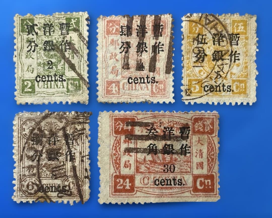 【超激レア！】旧中国切手　【小字長距離】暫作洋銀加刷票(消印有、5枚)