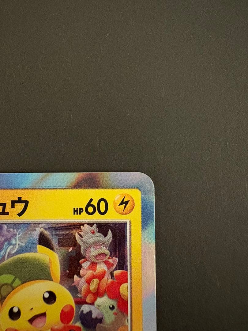 【美品】お茶会ごっこピカチュウ PROMO 325/SM-P