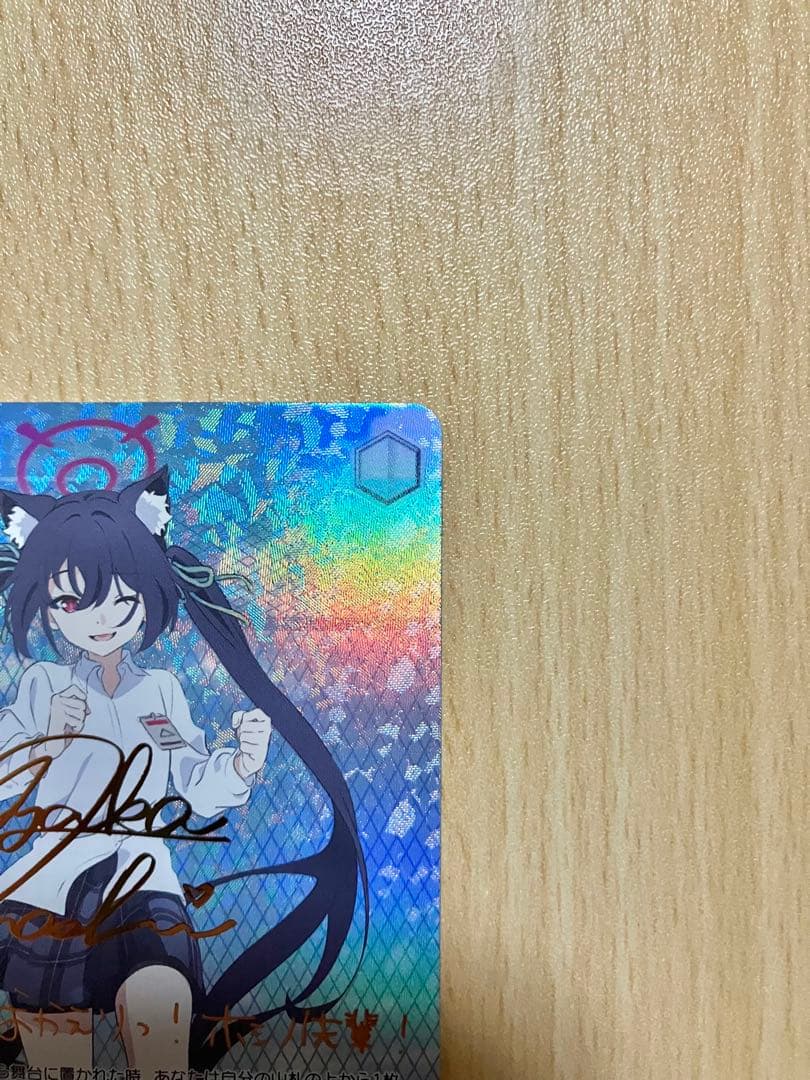 ヴァイスシュヴァルツ ブルーアーカイブ 対策委員会 セリカ SP