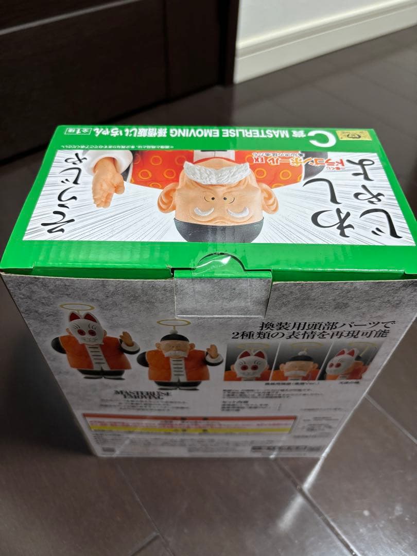 一番くじ ドラゴンボール 亀仙流の猛者たち&孫悟空修行　まとめ売り