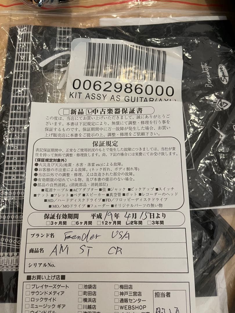 Fender USA stratocaster ストラト　フェンダー　HC付き