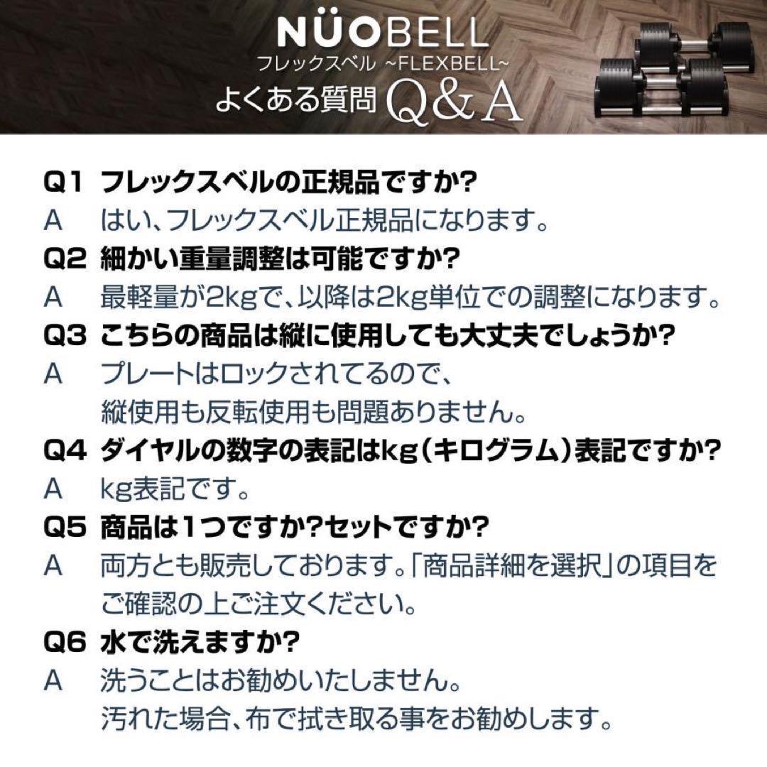 フレックスベル 2kg刻み 可変式 20kg 2個セット nuobell 正規品
