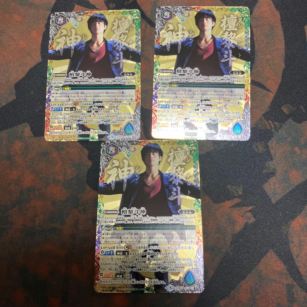 バトスピ　仮面ライダーコラボ　XX 檀黎斗神　3枚