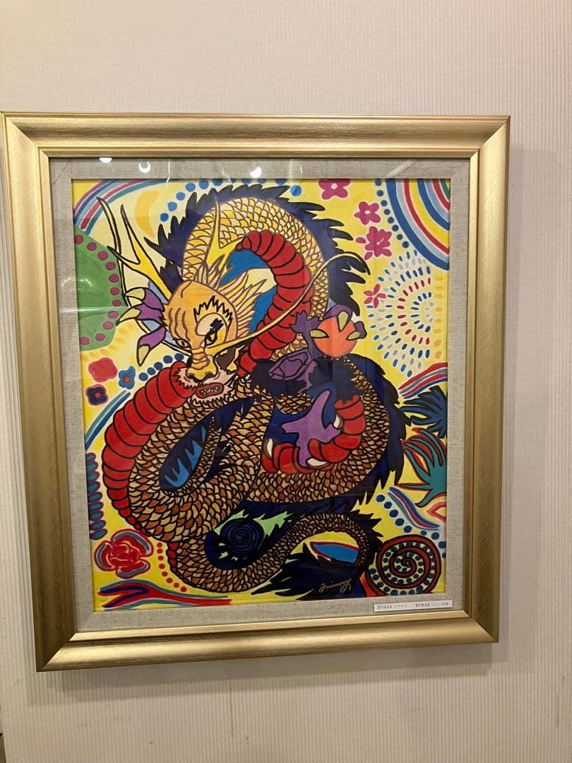 ドラゴン ジミー大西 油彩作品