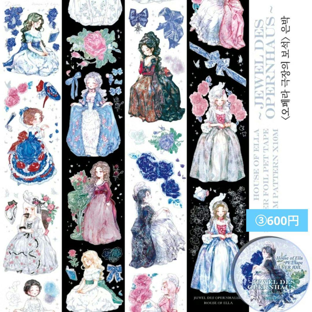 みどちゃん✩.*˚人物ステッカー マステ