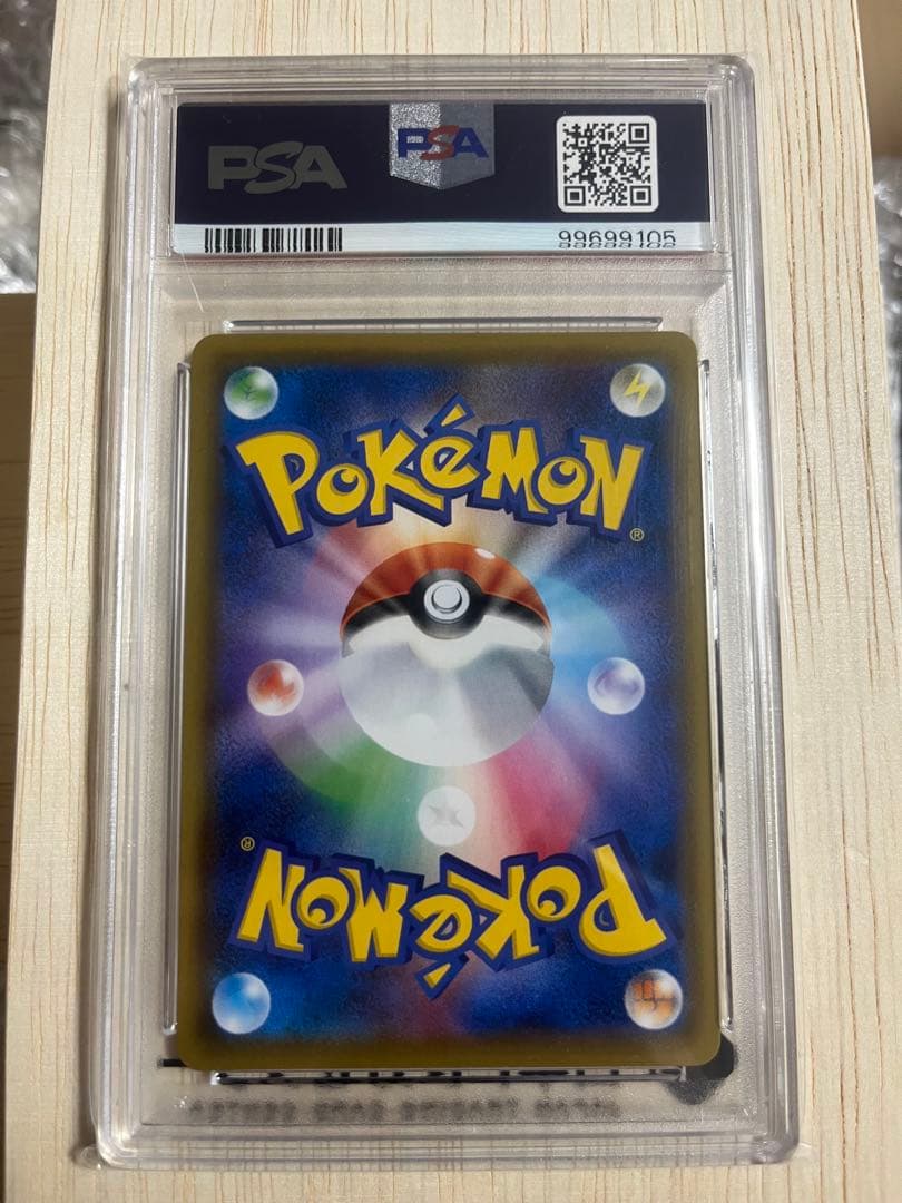 【PSA10】こくばバドレックスVMAX SA