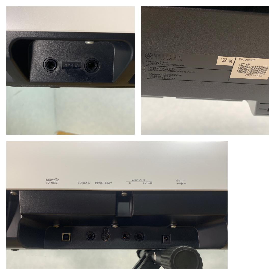 Y☆860 ヤマハ 電子ピアノ P-125a スタンド付 2022年製
