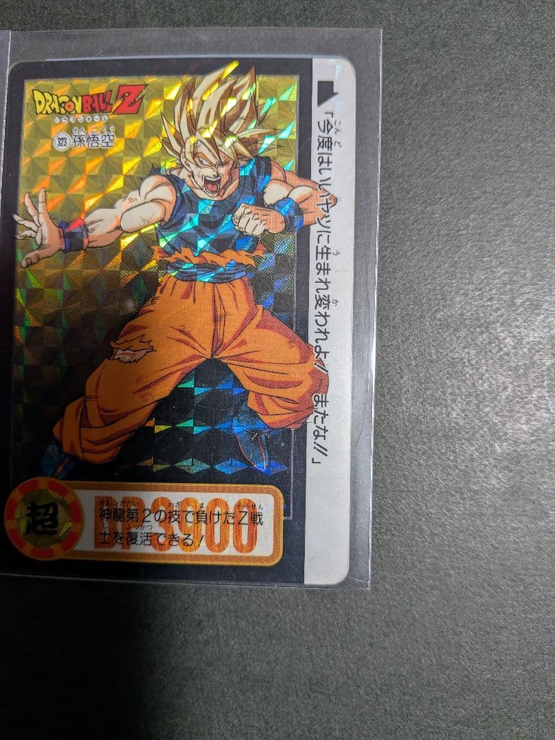 【希少・レア】ドラゴンボールZ　両面キラキラ　カード2枚セット